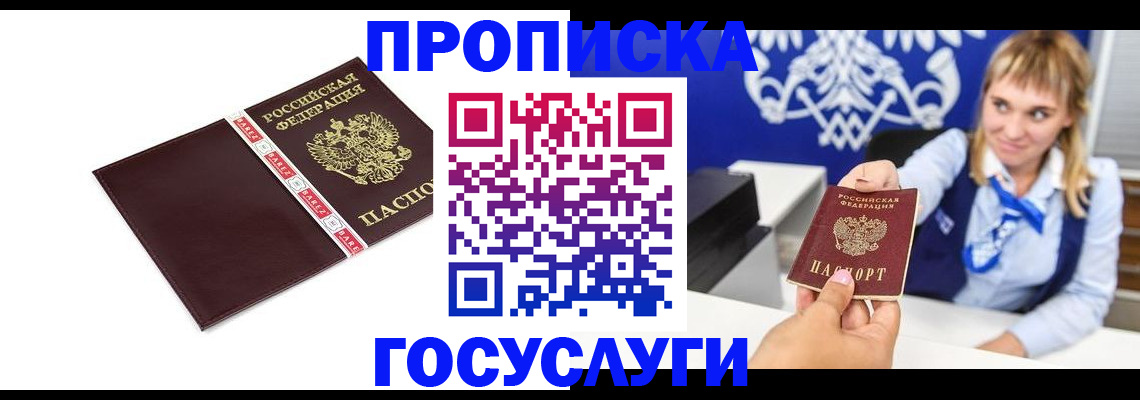 временная регистрация госуслуги в Давлеканово