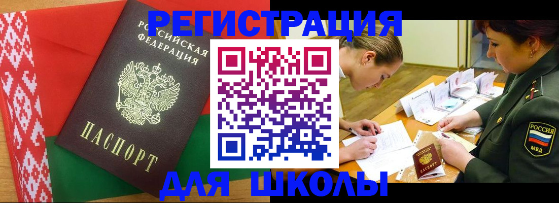 временная регистрация адрес в Давлеканово